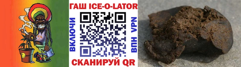где купить наркоту  Приморск  ГАШИШ ice o lator 
