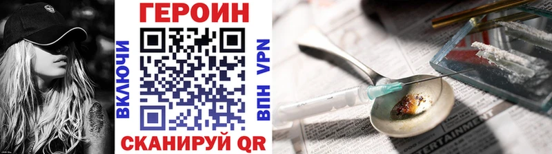 ГЕРОИН Афган  где можно купить   блэк спрут как зайти  Приморск 