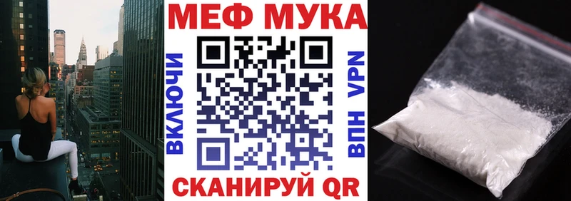 купить  цена  Приморск  МЯУ-МЯУ mephedrone 